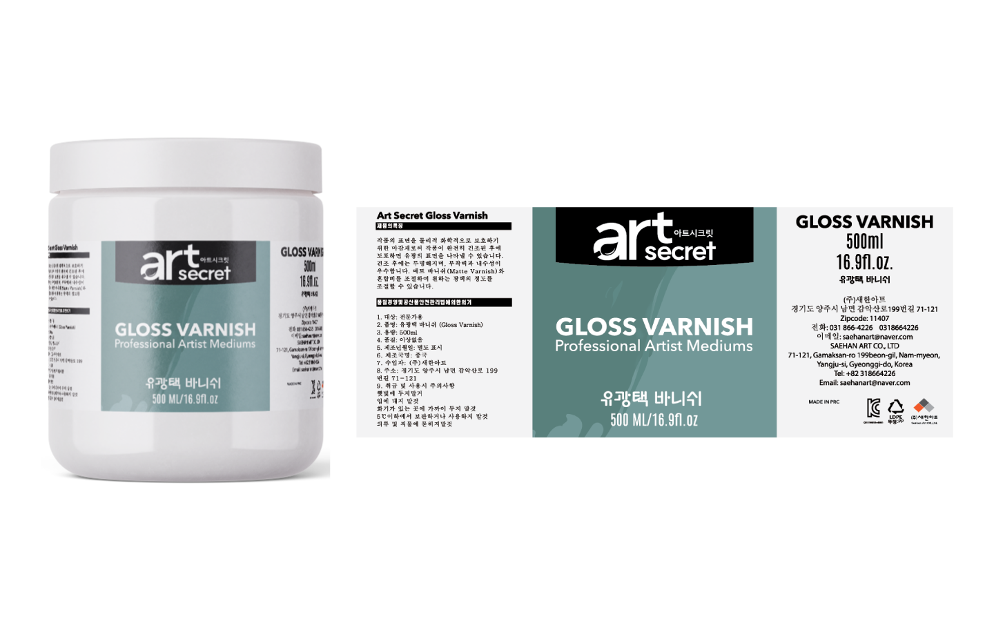 glossvarnish