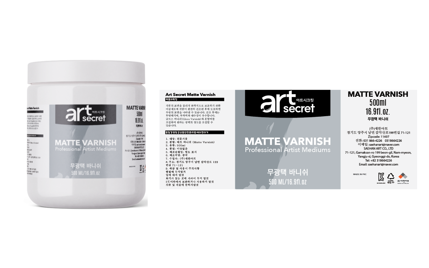 mattvarnish